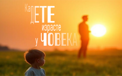 Завршни родитељски за ученике генерације 2010.