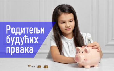 И ове године бесплатан школски прибор