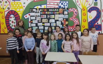 „Вуче, хвала бесконачно“