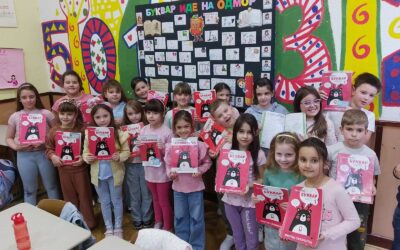 Буквар иде на одмор