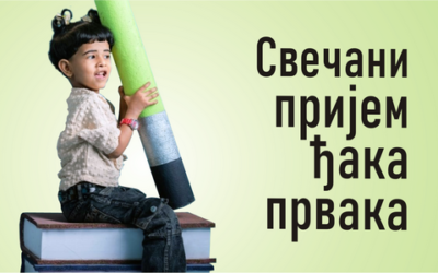 Свечани пријем првака
